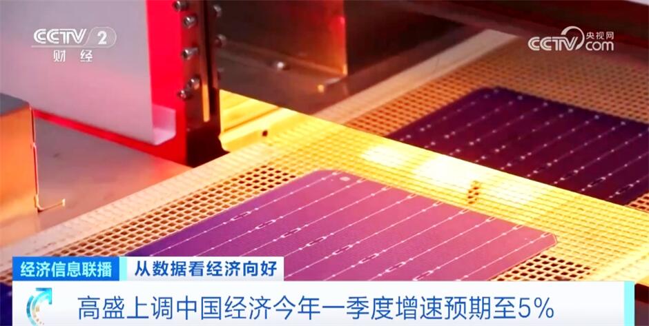 从多维数据中“看见”中国经济稳中向好 民众幸福感获得感不断提高
